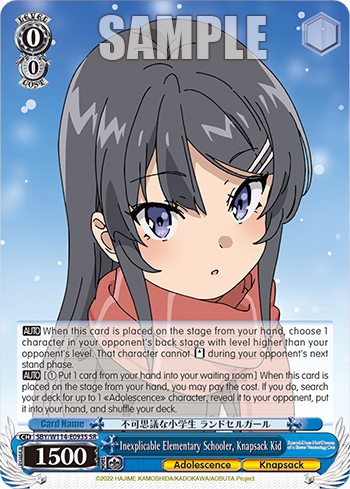 (SR) 0/0 Knapsack Girl (Adolescence/Knapsack)