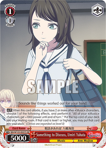 (SR) 1/1 Umiri (Music/Ave Mujica)