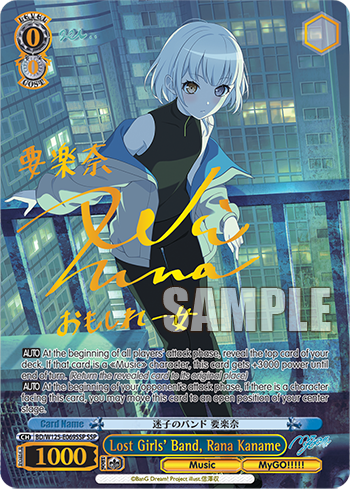 (SSP) 0/0 Raana (Music/MyGO!!!!!)