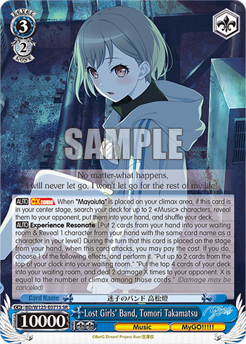 (SR) 3/2 Tomori (Music/MyGo!!!!)