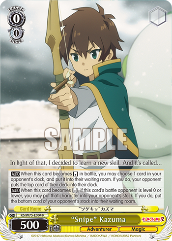 (R) “Snipe” Kazuma