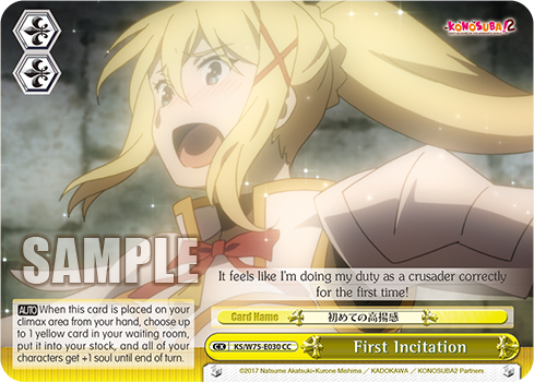 (CC) First Incitation Stock Soul CX