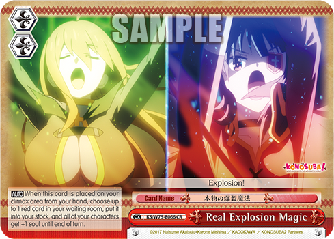 (CR) Real Explosion Magic Stock Soul CX