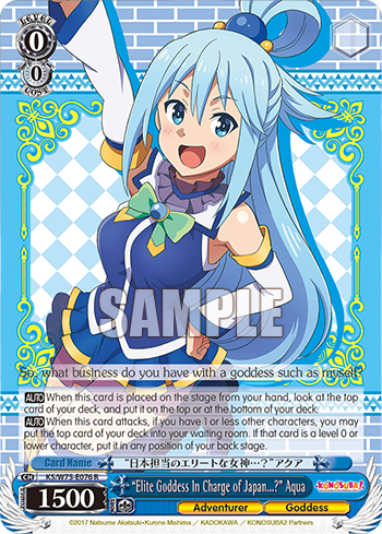 (R) “Elite Goddess In Charge of Japan...?” Aqua