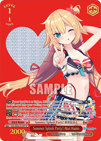 (SP) 1/1 Haato (Hololive/1st Gen)