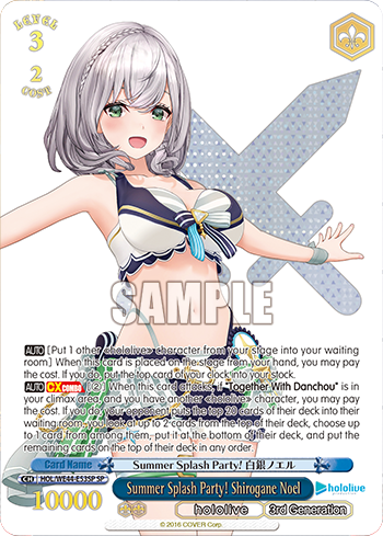 (SP) 3/2 Noel (Hololive/3rd Gen)