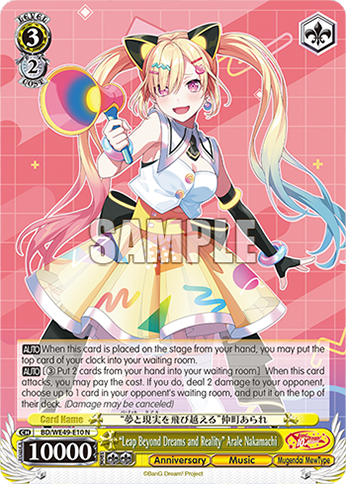 (N) 3/2 Arale (Anniversary/Music/Mugendai Mewtype)