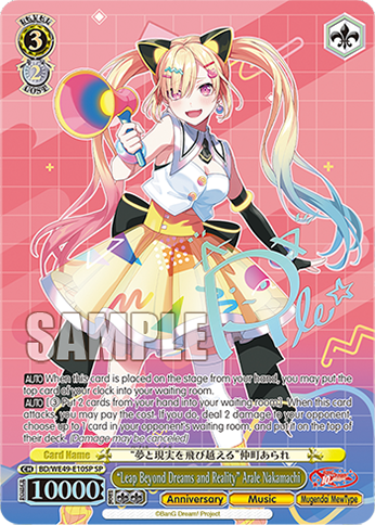 (SP) 3/2 Arale (Anniversary/Music/Mugendai Mewtype)