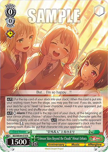 (N) 0/0 Himari (Anniversary/Music/Afterglow)