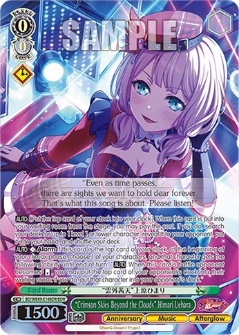 (BDR) 0/0 Himari (Anniversary/Music/Afterglow)