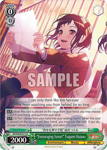 (N) 0/0 Tsugumi (Anniversary/Music/Afterglow)