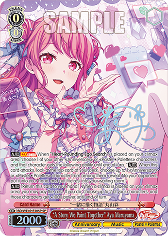 (SP) 0/0 Aya (Anniversary/Music/Pastel*Palettes)
