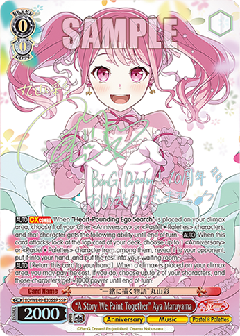 (SSP) 0/0 Aya (Anniversary/Music/Pastel*Palettes)