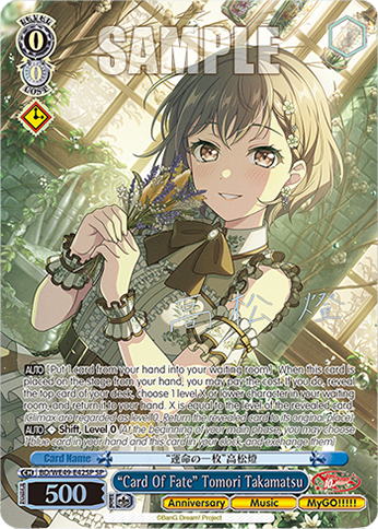 (SP) 0/0 Tomori (Anniversary/Music/MyGO!!!!!)
