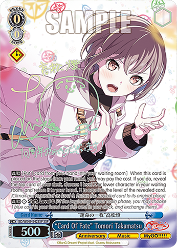 (SSP) 0/0 Tomori (Anniversary/Music/MyGO!!!!!)