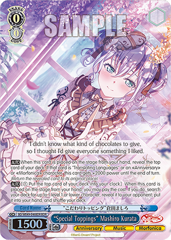 (BDR) 0/0 Mashiro (Anniversary/Music/Morfonica)