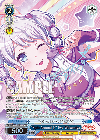 (SP) 2/1 Eve (Anniversary/Music/Pastel*Palettes)