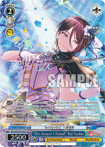 (SP) 2/1 Rui (Anniversary/Music/Morfonica)