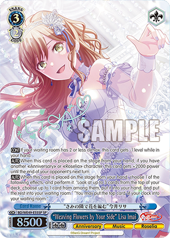 (SP) 3/2 Lisa (Anniversary/Music/Roselia)
