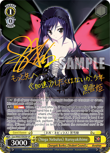 (SP) 1/0 Kurouyukihime (Dengeki Bunko/Student Council/Avatar)