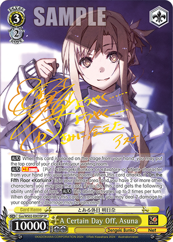 (SP) 3/2 Asuna (Dengeki Bunko/Net)