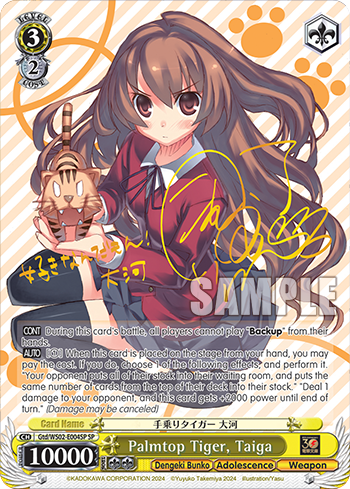 (SP) 3/2 Taiga (Dengeki Bunko/Youth/Weapon)