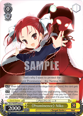 (R) 0/0 Niko (Dengeki Bunko/Net)