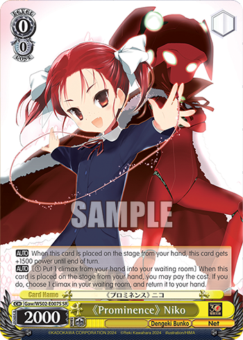 (SR) 0/0 Niko (Dengeki Bunko/Net)
