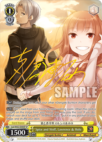 (SP) 1/0 Lawrence & Holo (Dengeki Bunko/Animal/Merchant)