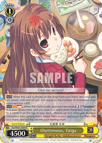 (R) 1/0 Taiga (Dengeki Bunko/Youth/Weapon)