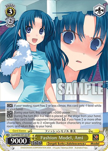 (SR) 3/2 Ami (Dengeki Bunko/Youth/Model)