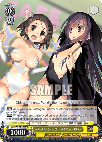 (U) 0/0 Chiyuri & Kuroyukihime (Dengeki Bunko/Student Council/Net)