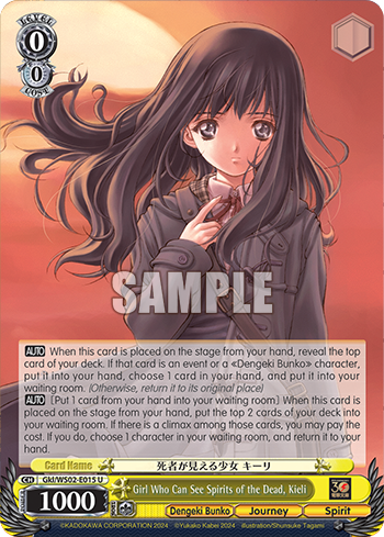 (U) 0/0 Kieli (Dengeki Bunko/Journey/Spirit)