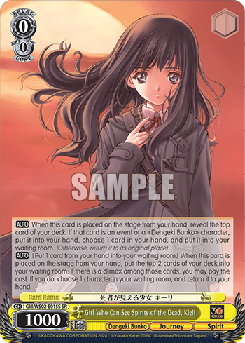 (SR) 0/0 Kieli (Dengeki Bunko/Journey/Spirit)