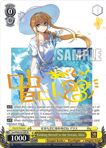 (SP) 0/0 Alice (Degenki Bunko/Fluctlight/Integrity Knight)