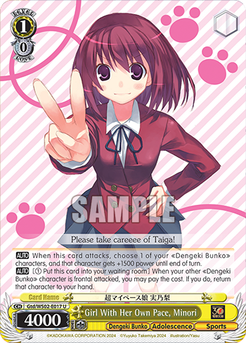 (U) 1/0 Minori (Dengeki Bunko/Youth/Sports)