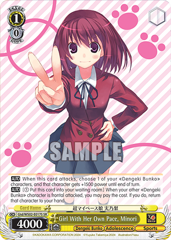 (SR) 1/0 Minori (Dengeki Bunko/Youth/Sports)