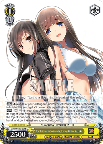 (U) 1/1 Kuroyukihime & Fuuko (Dengeki Bunko/Student Council/Net)