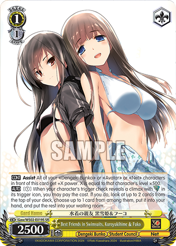 (SR) 1/1 Kuroyukihime & Fuuko (Dengeki Bunko/Student Council/Net)