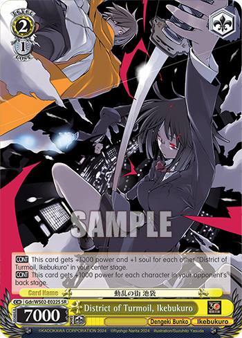 (SR) 2/1 Ikebukuro (Dengeki Bunko/Ikebukuro)