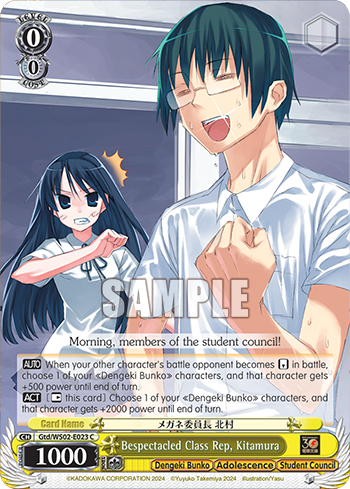 (C) 0/0 Kitamura (Dengeki Bunko/Youth/Student Council)