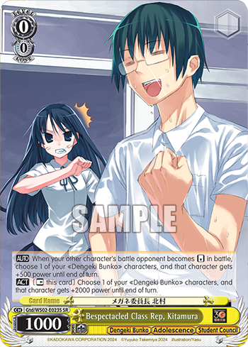 (SR) 0/0 Kitamura (Dengeki Bunko/Youth/Student Council)