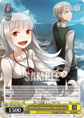 (C) 0/0 Myuri & Col (Dengeki Bunko/Animal)