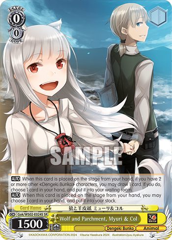 (SR) 0/0 Myuri & Col (Dengeki Bunko/Animal)