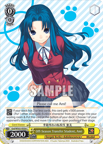 (C) 0/0 Ami (Dengeki Bunko/Youth/Model)