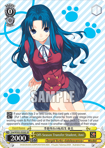 (SR) 0/0 Ami (Dengeki Bunko/Youth/Model)