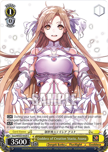 (C) 1/0 Asuna (Dengeki Bunko/Fluctlight/Goddess)