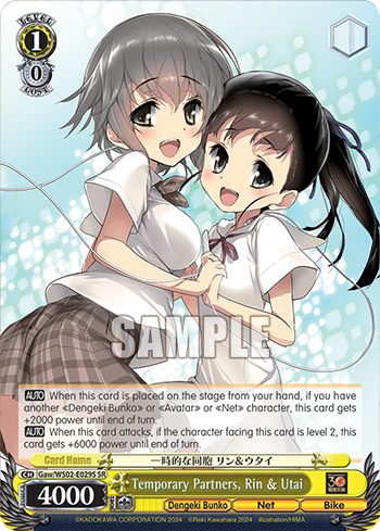 (SR) 1/0 SPin & SRtai (Dengeki Bunko/Net/Hike)
