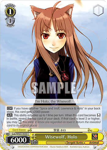 (C) 1/1 Holo (Dengeki Bunko/Animal)