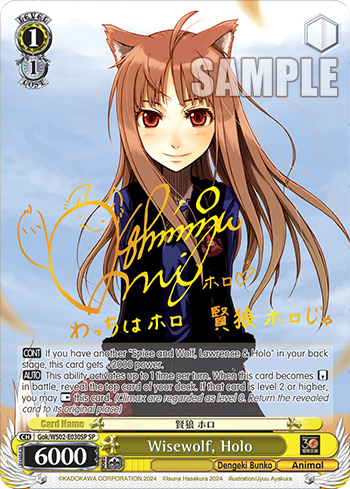 (SP) 1/1 Holo (Dengeki Bunko/Animal)